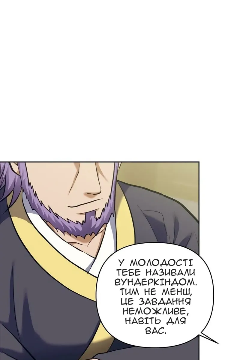 Сторінка 21
