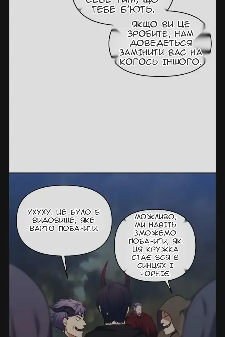 Сторінка 61