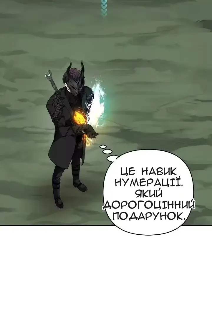 Сторінка 81