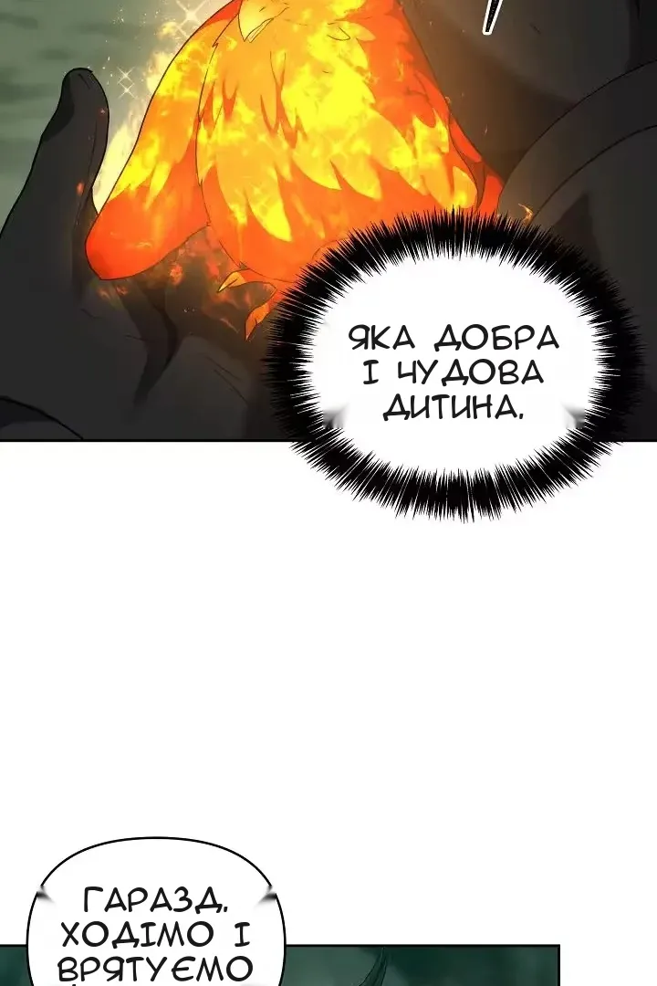 Сторінка 85