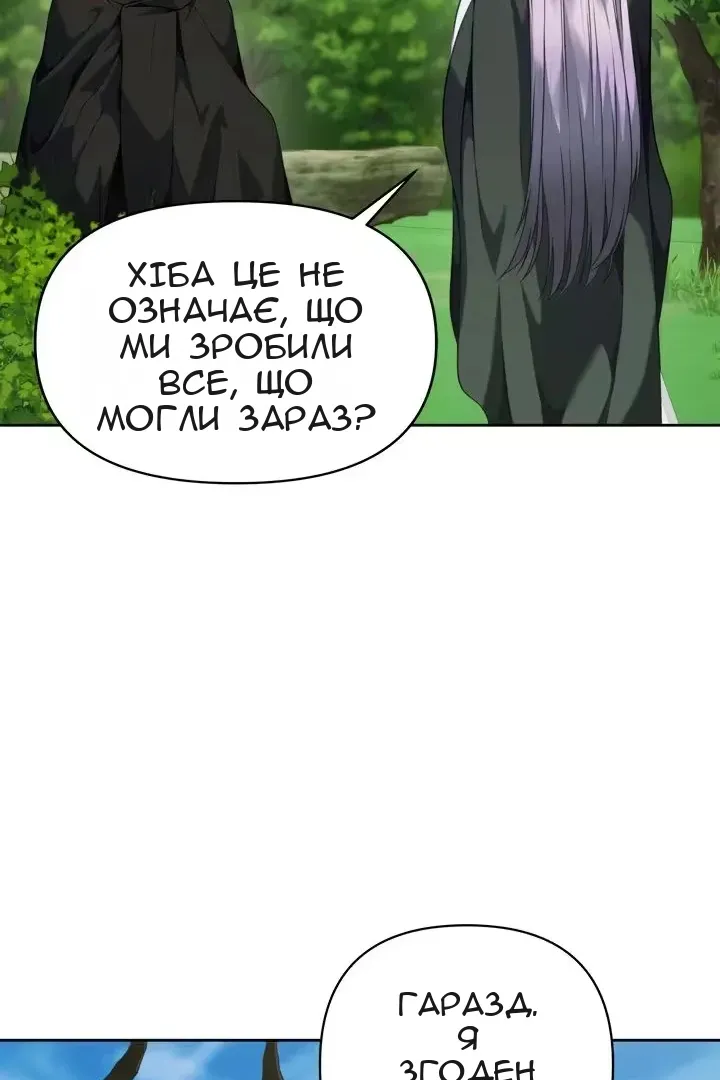 Сторінка 56