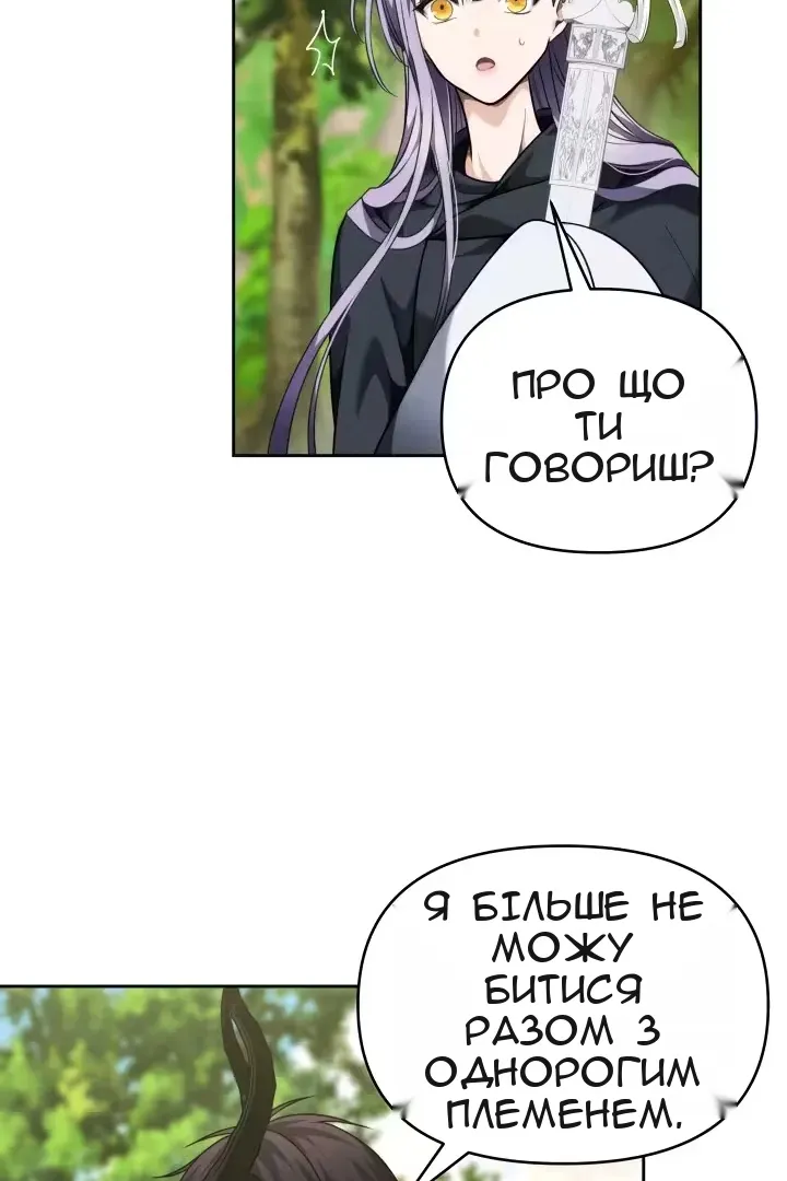 Сторінка 8