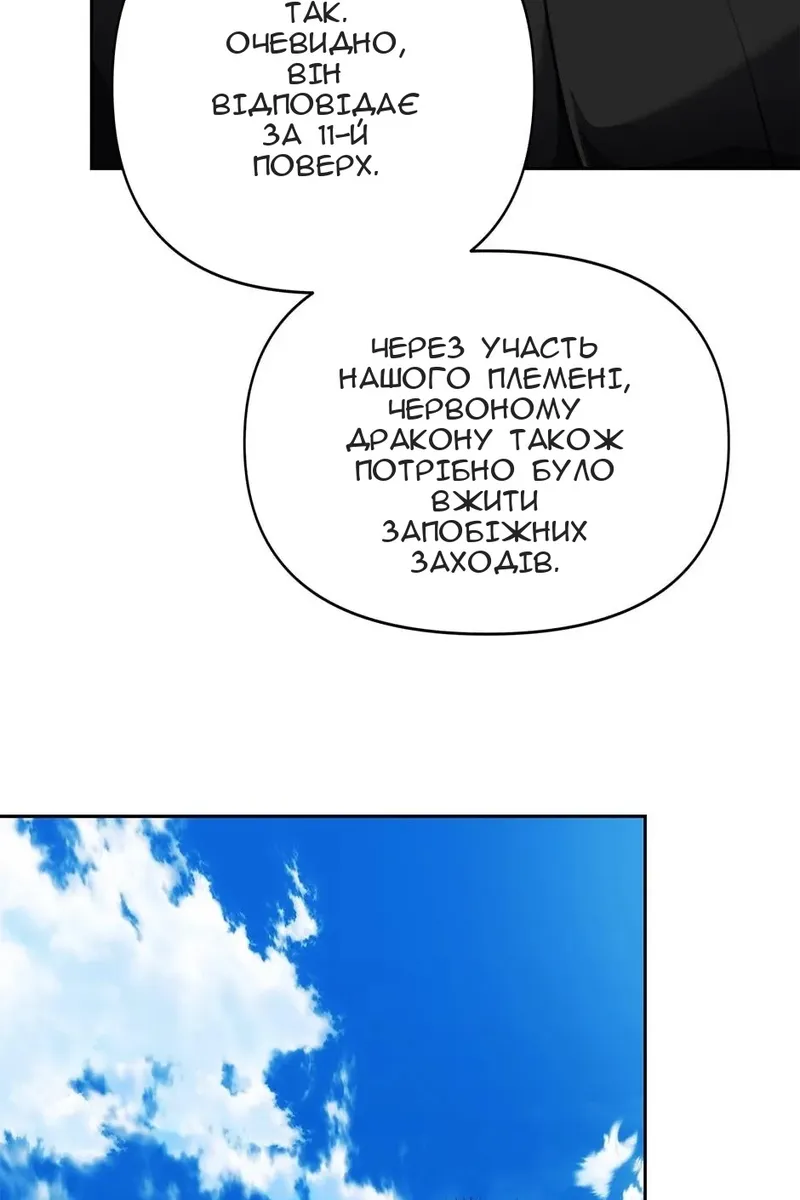 Сторінка 6