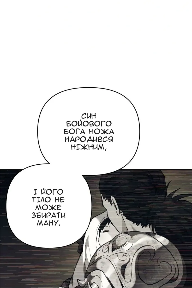 Сторінка 80