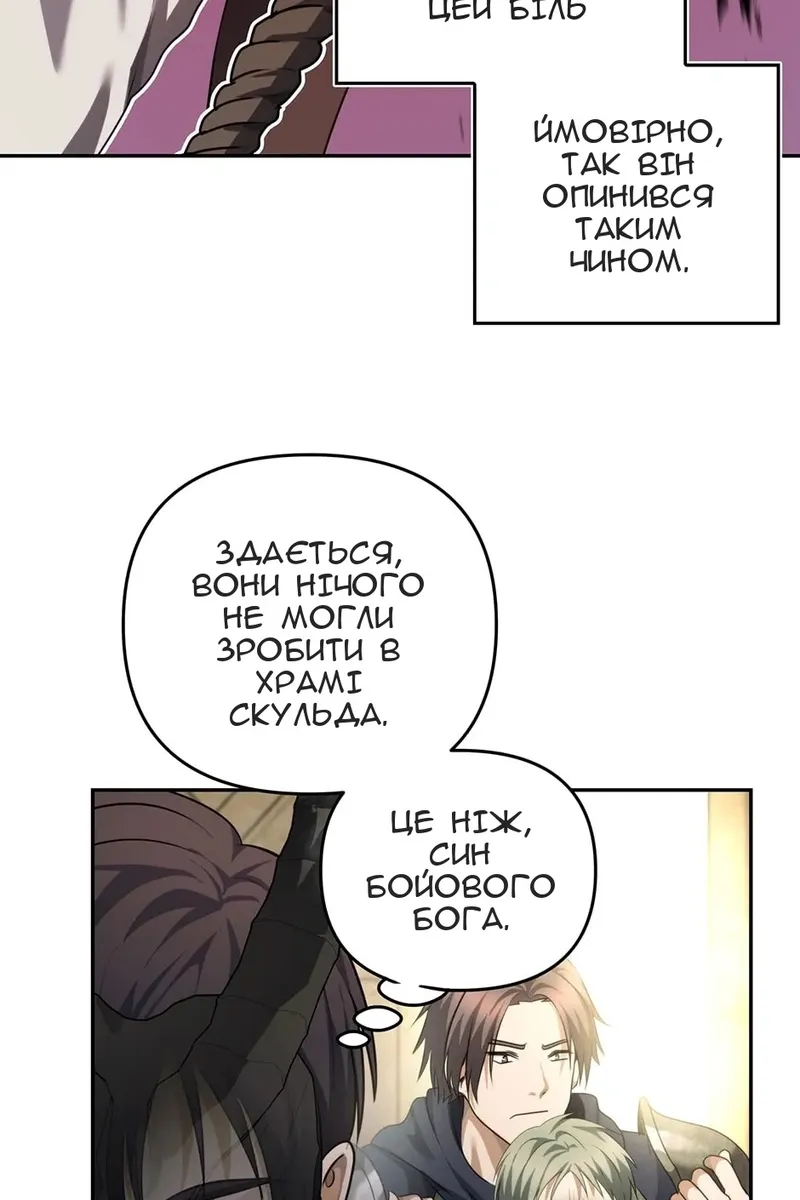 Сторінка 73