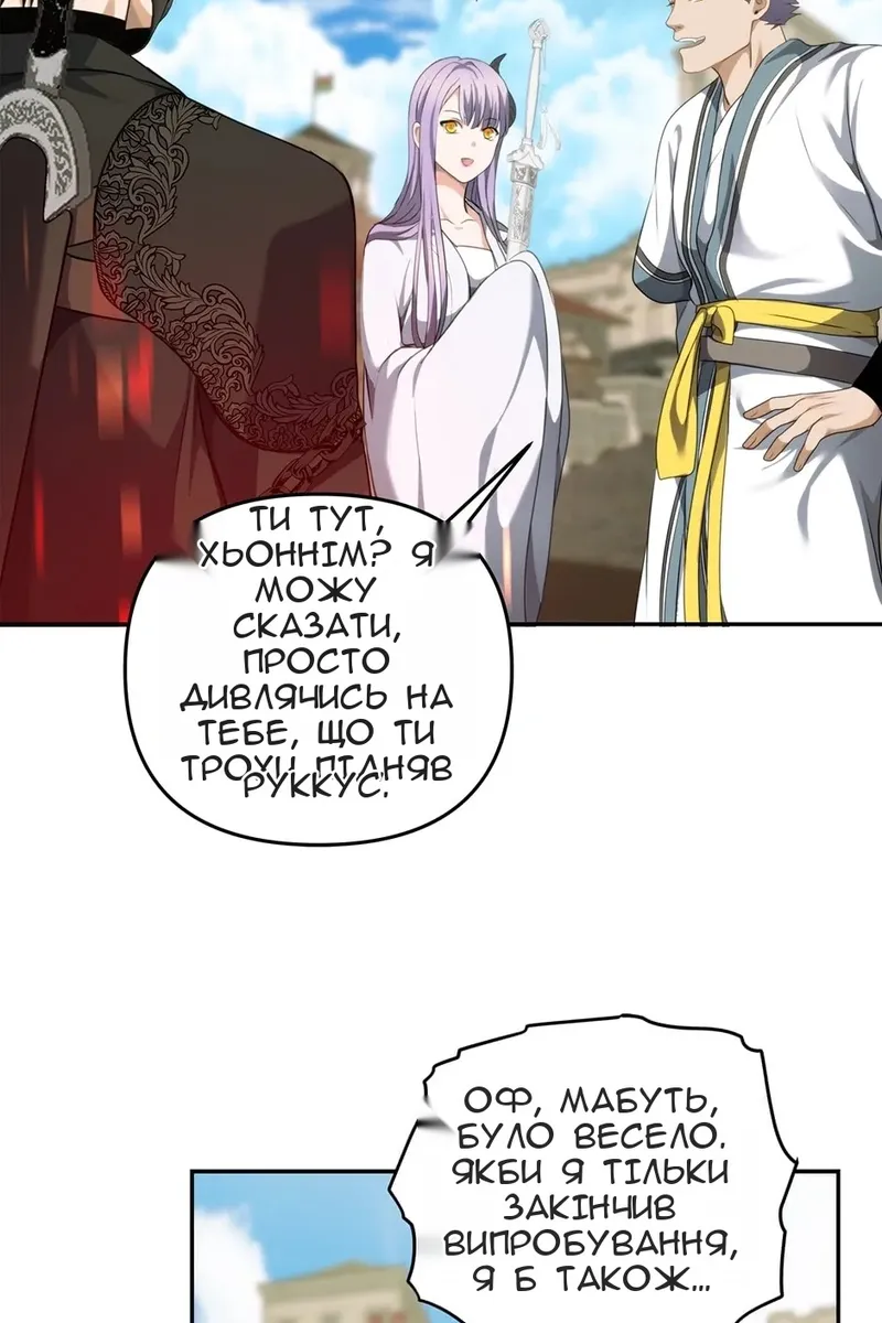 Сторінка 82