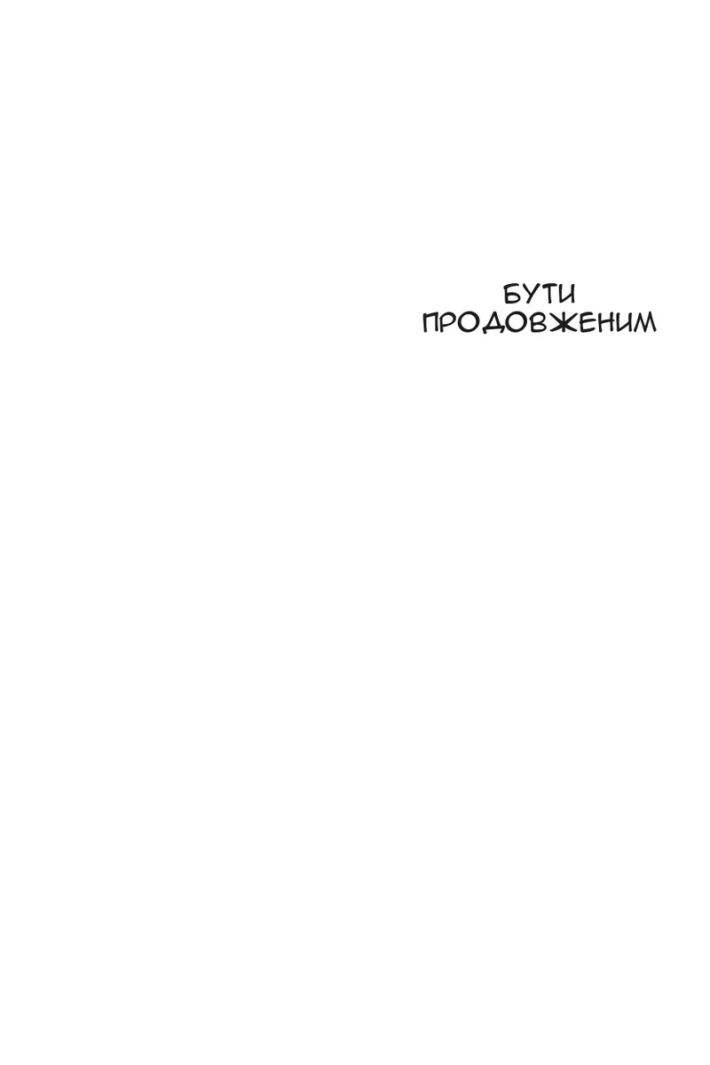 Сторінка 100
