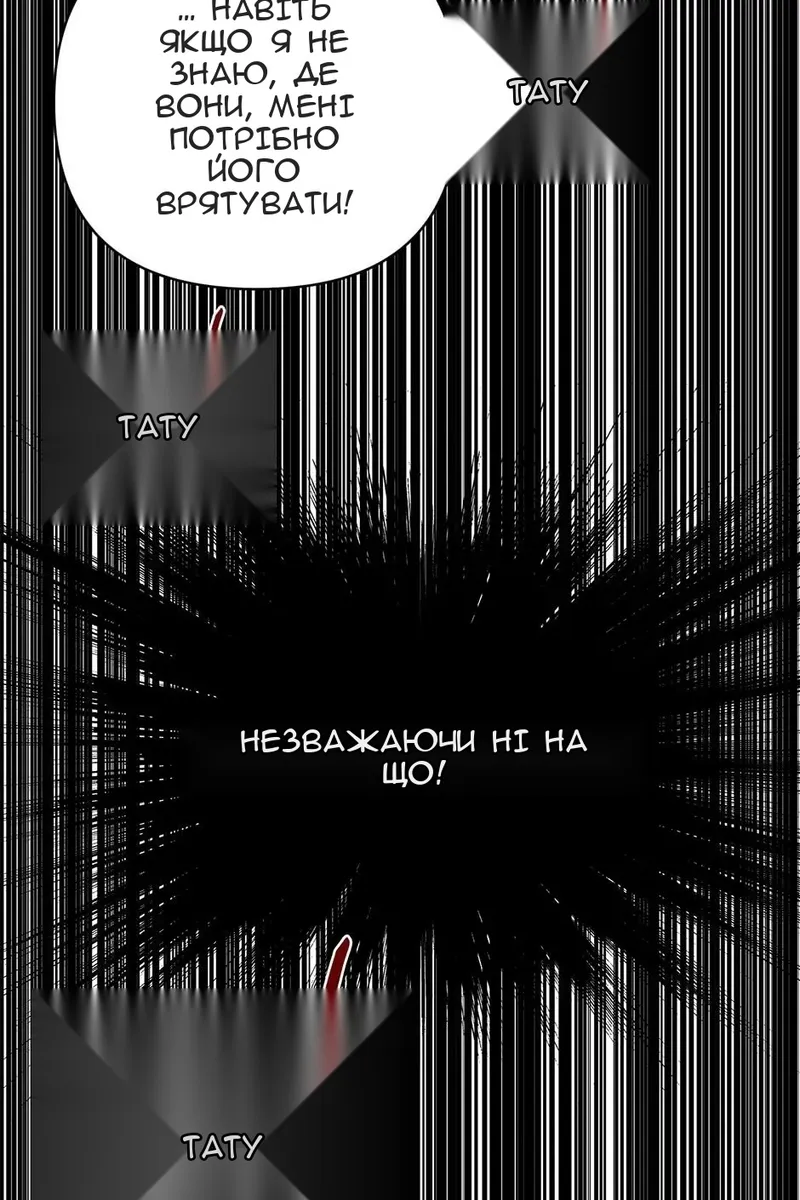 Сторінка 23