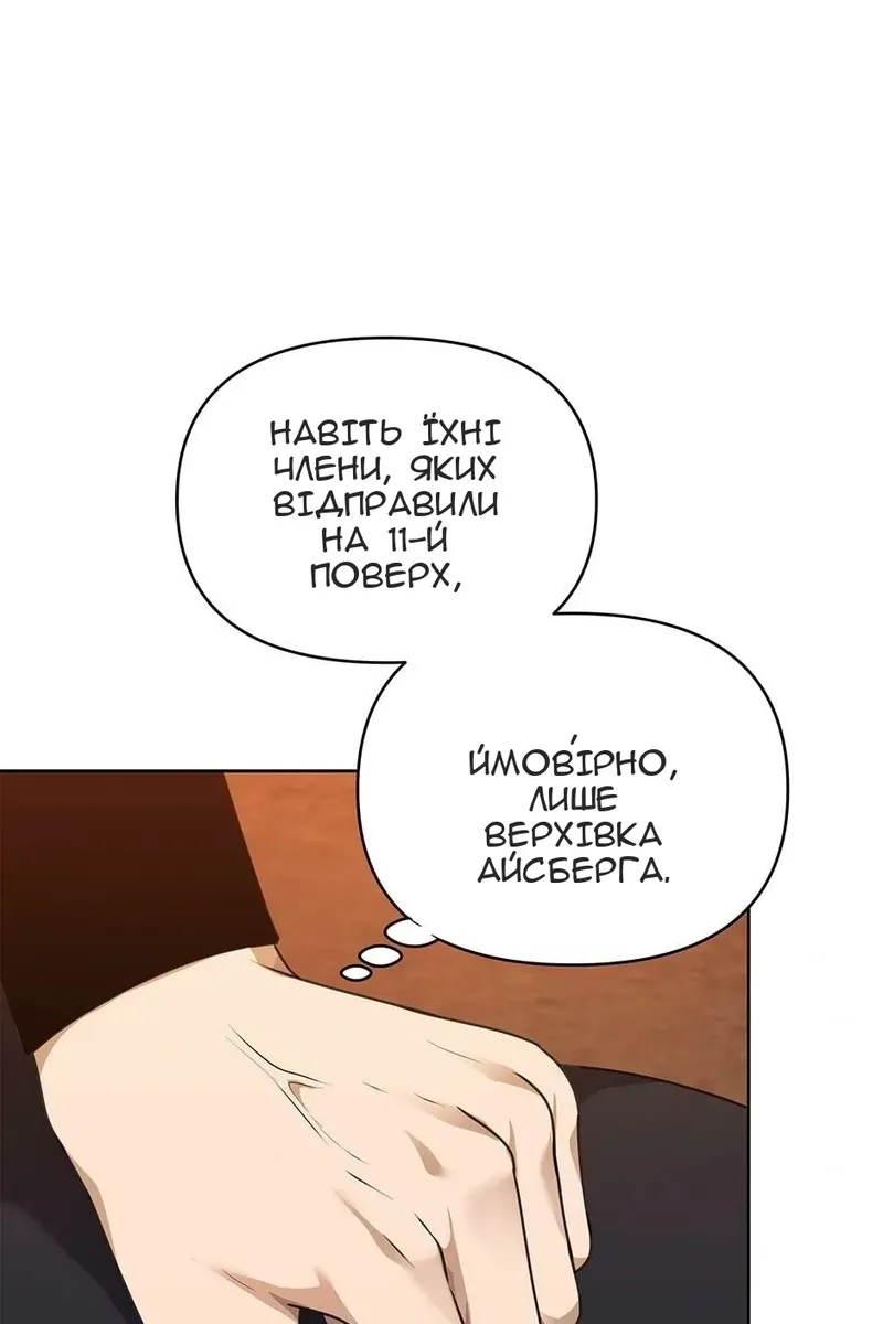 Сторінка 51
