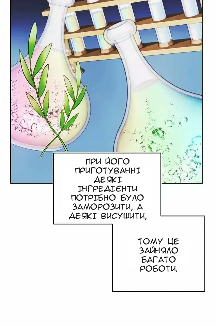 Сторінка 81
