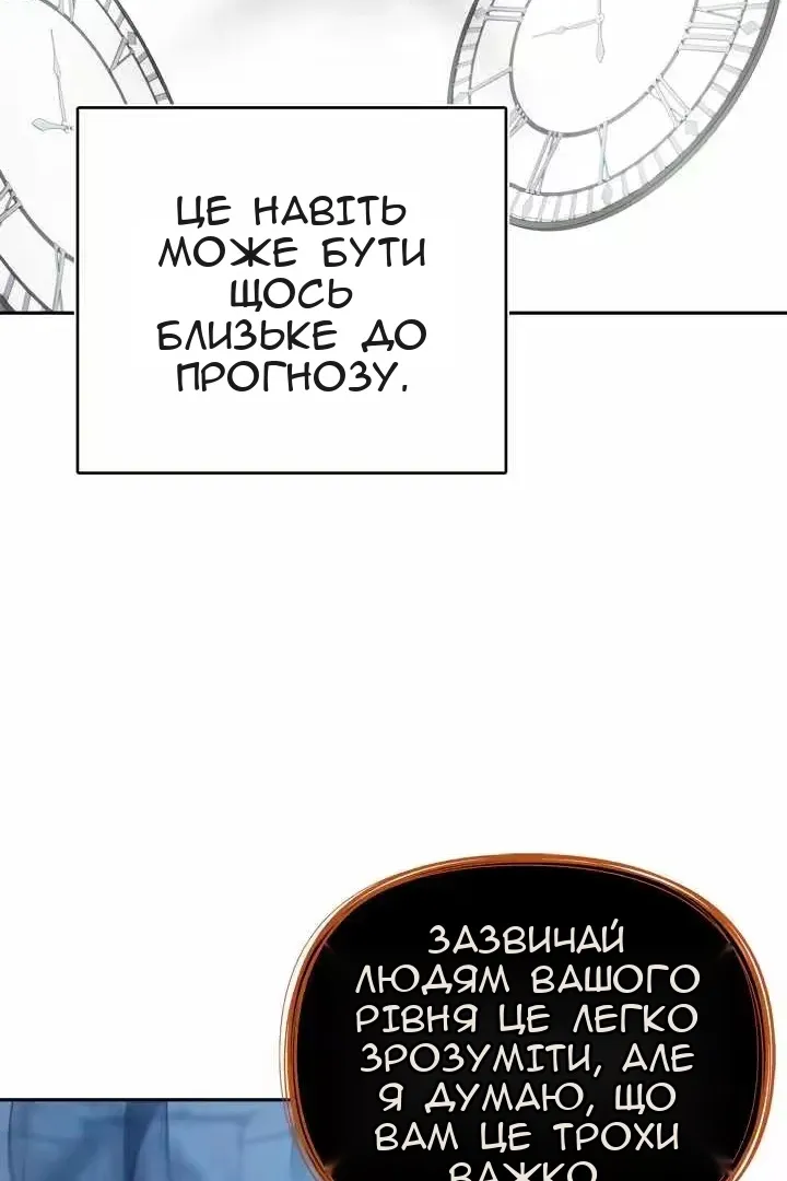 Сторінка 100