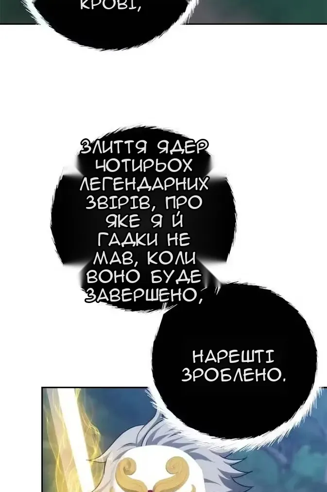 Сторінка 70