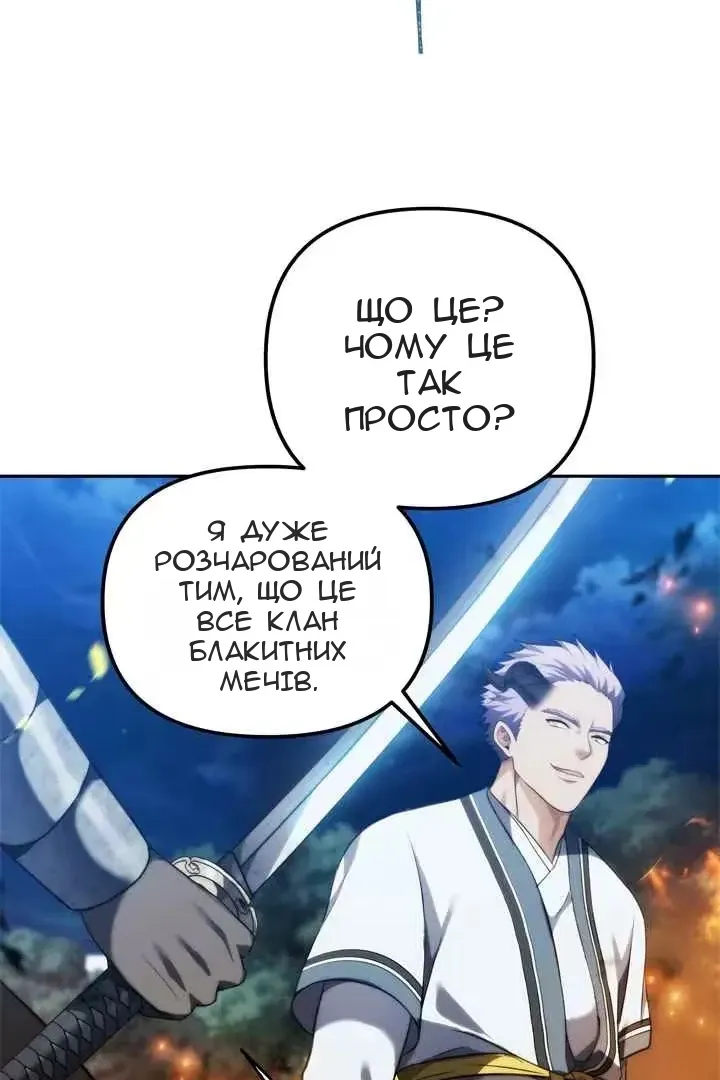 Сторінка 66