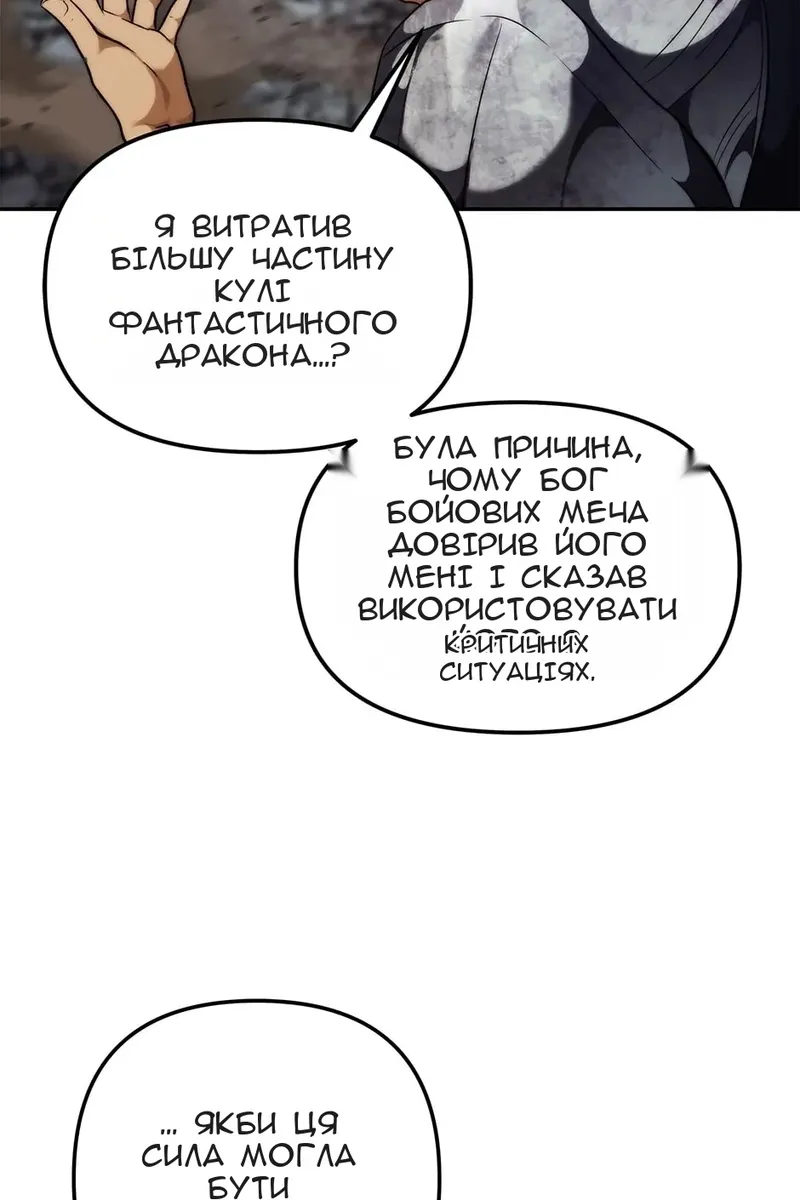 Сторінка 103