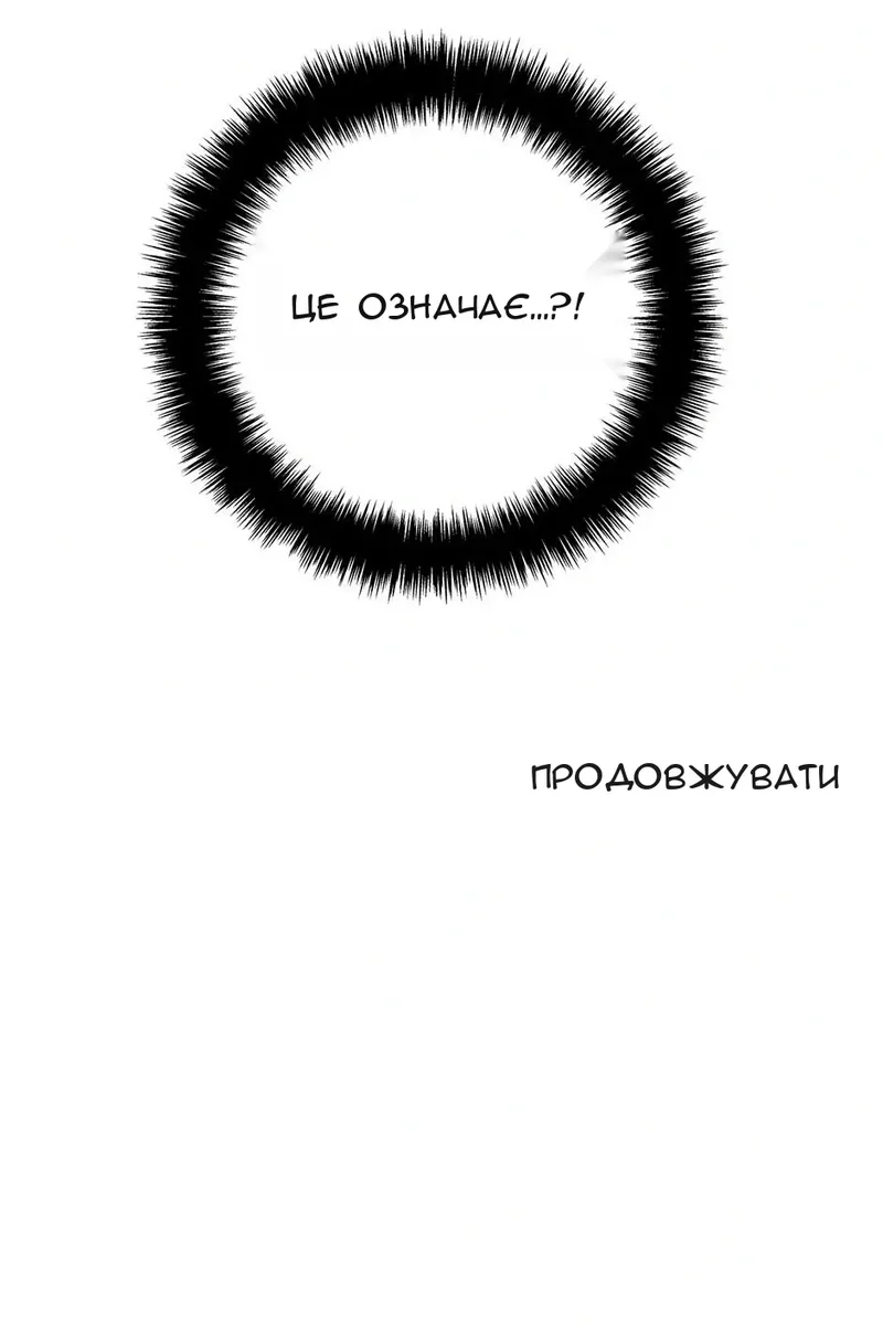 Сторінка 112