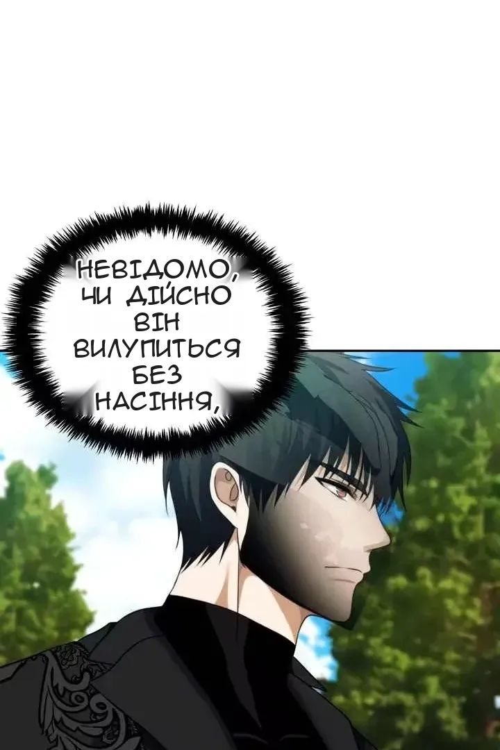 Сторінка 48