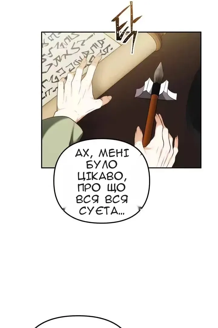 Сторінка 67