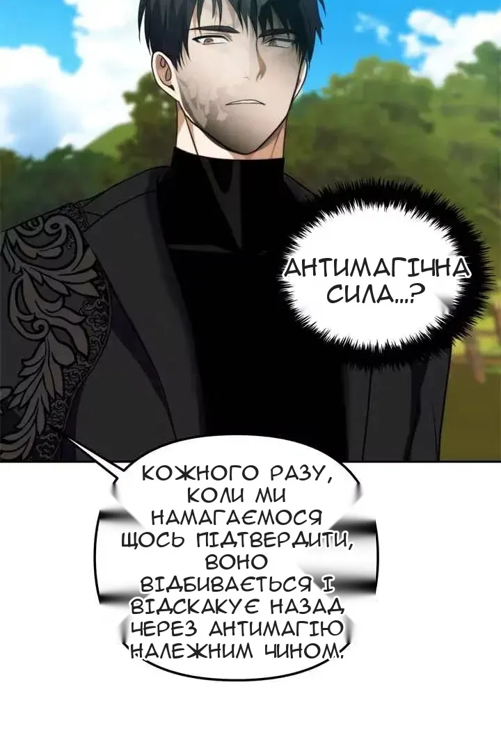 Сторінка 87
