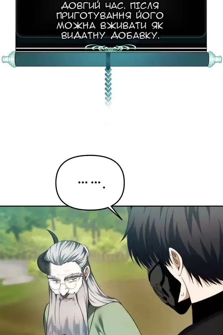 Сторінка 98