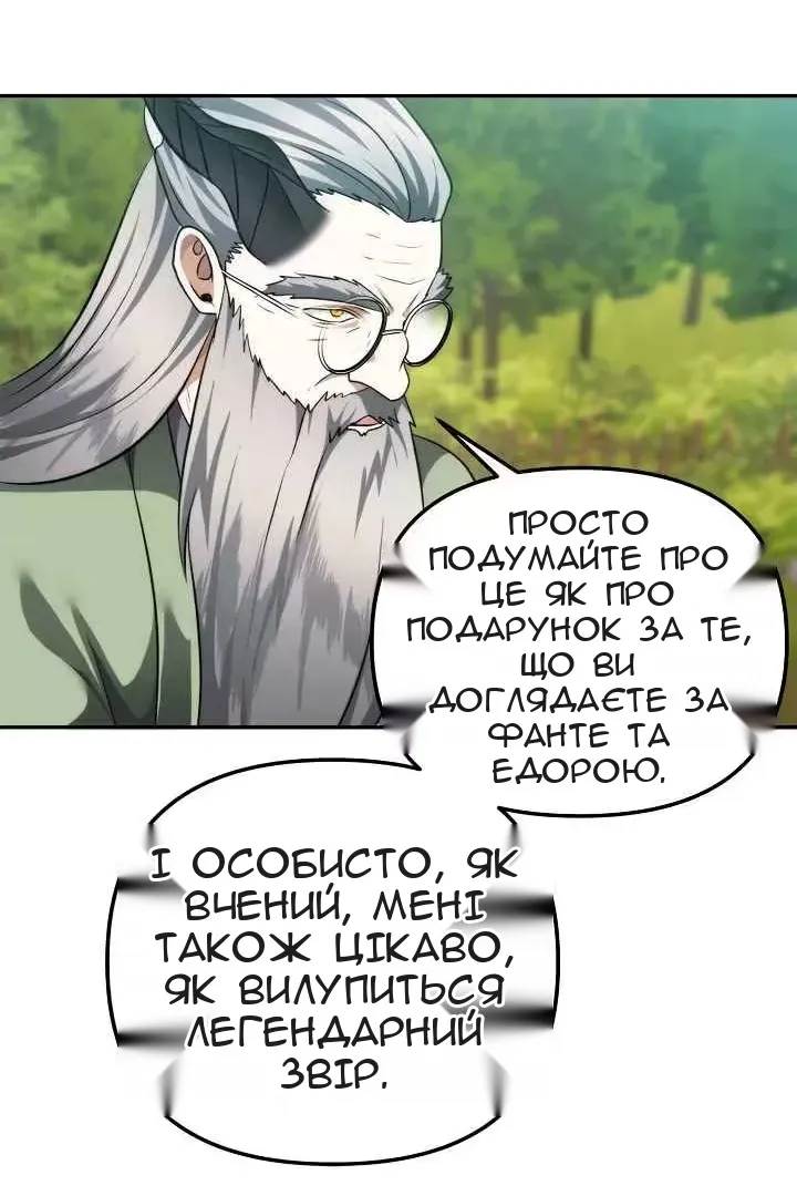 Сторінка 101