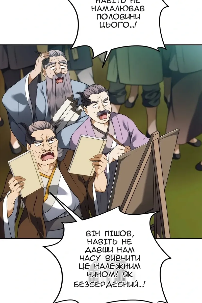 Сторінка 47