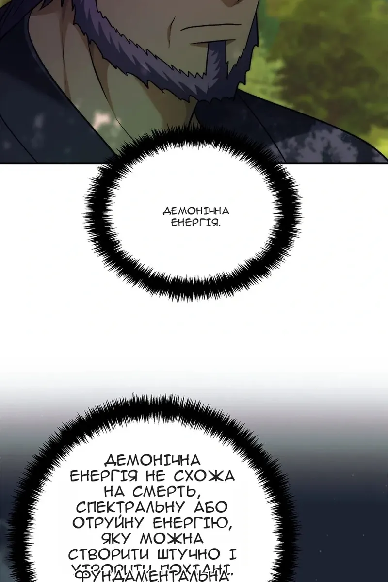Сторінка 50