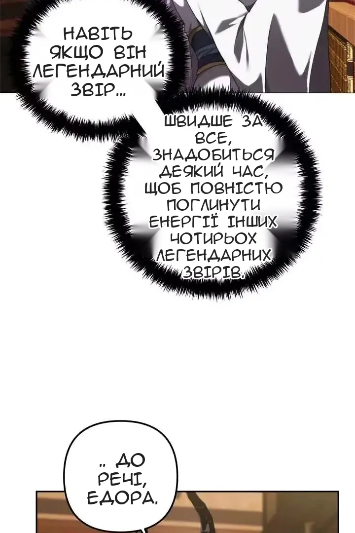 Сторінка 6