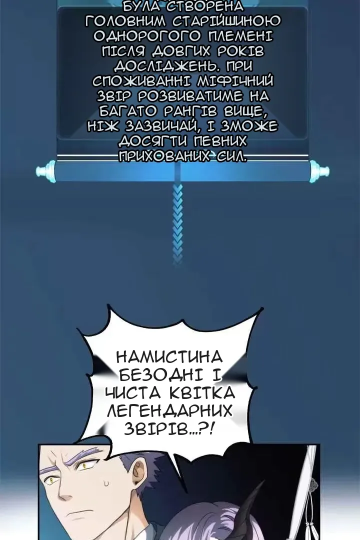 Сторінка 38
