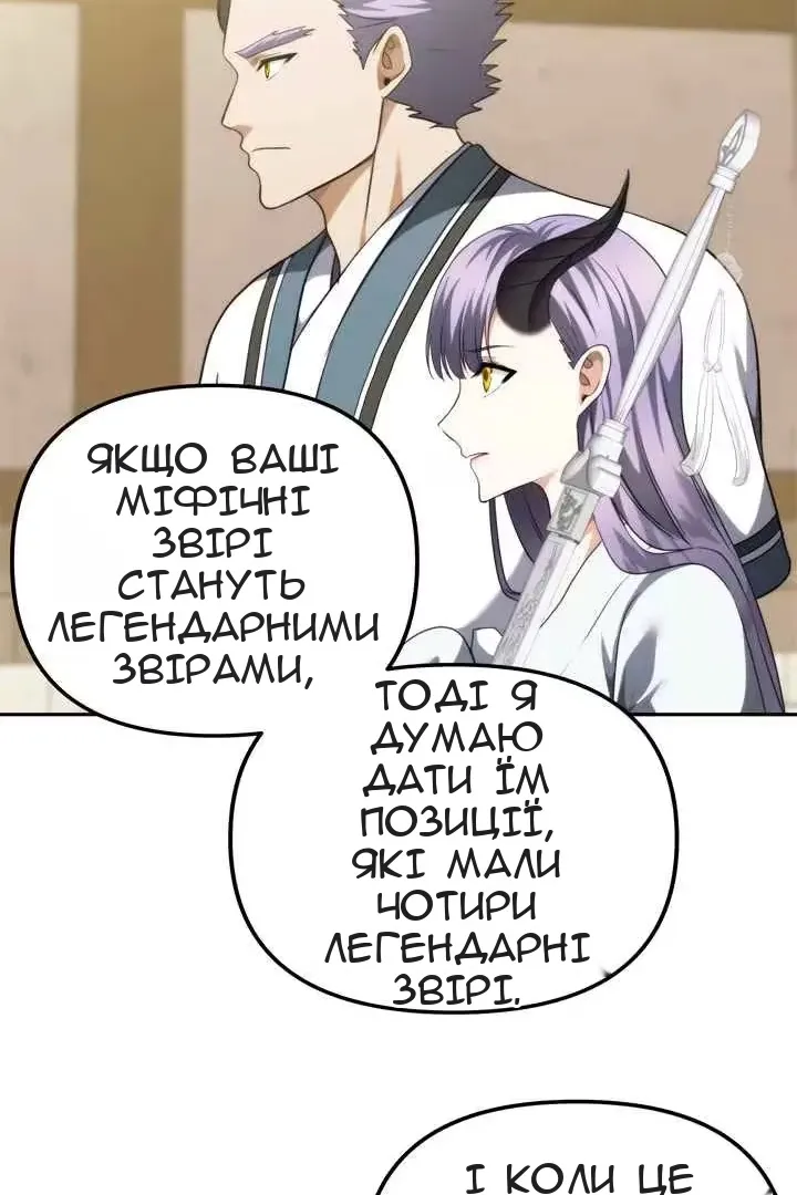 Сторінка 52