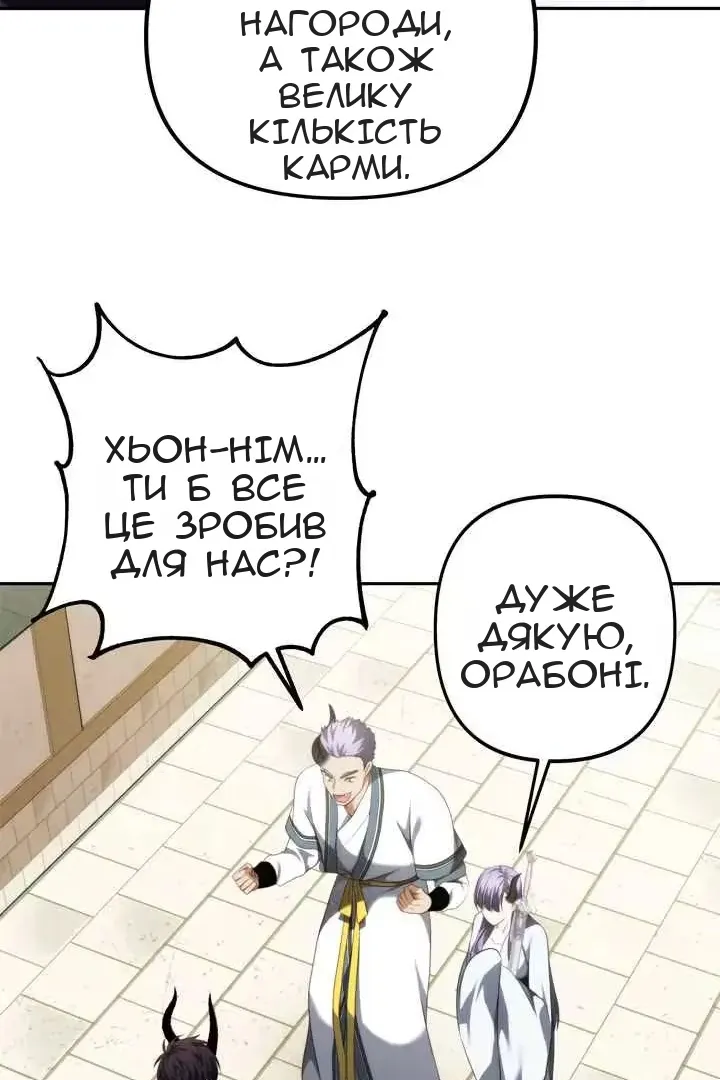 Сторінка 54