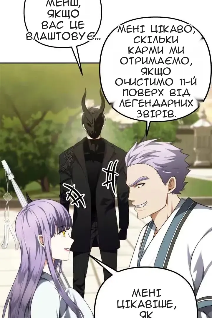 Сторінка 56