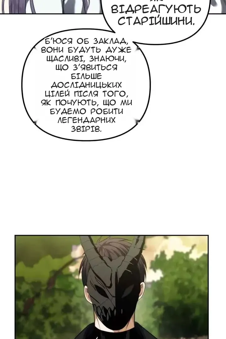 Сторінка 57