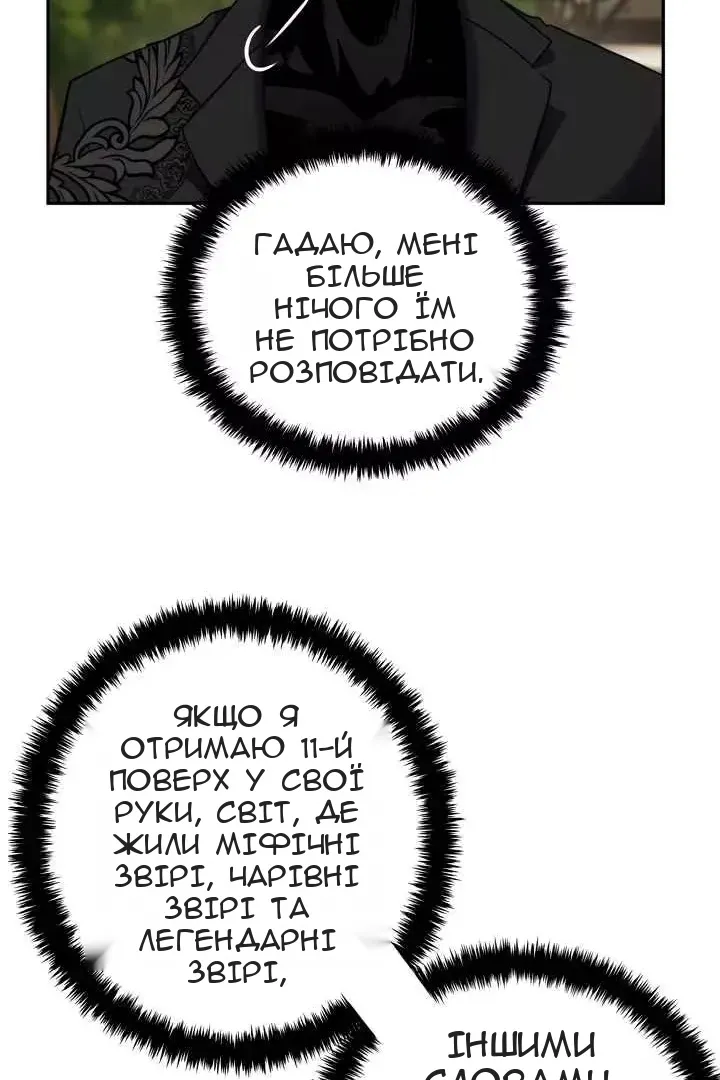 Сторінка 58