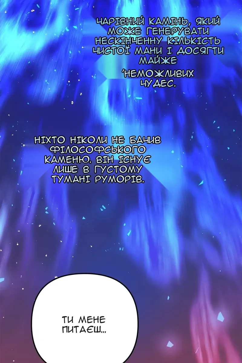 Сторінка 8