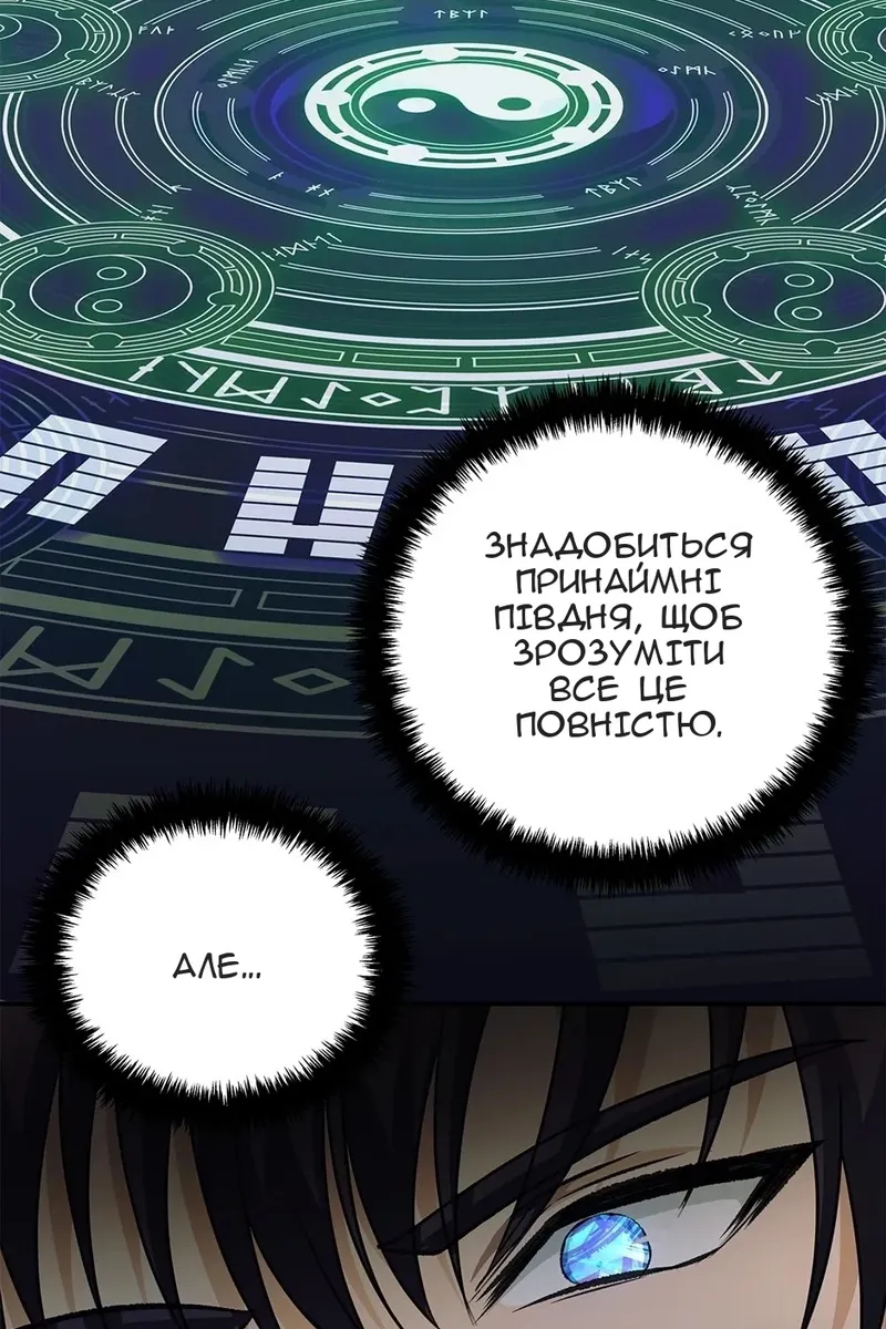 Сторінка 54