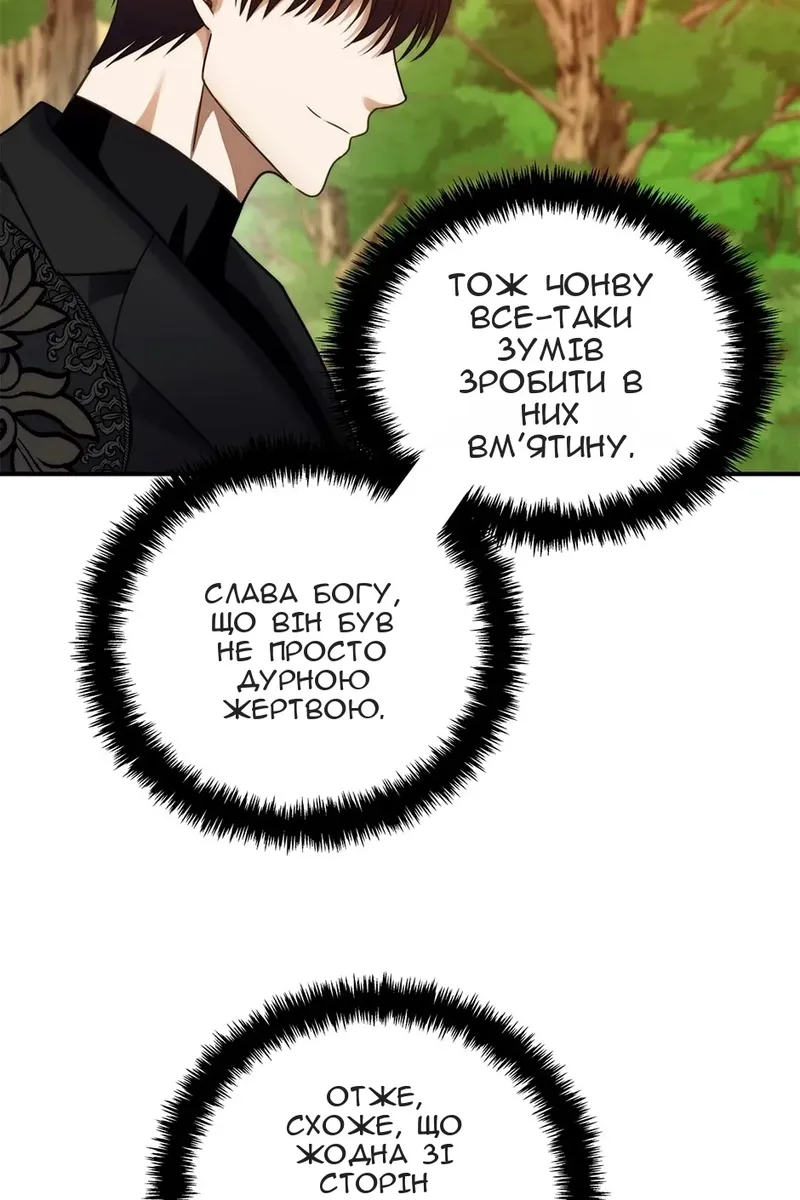 Сторінка 76