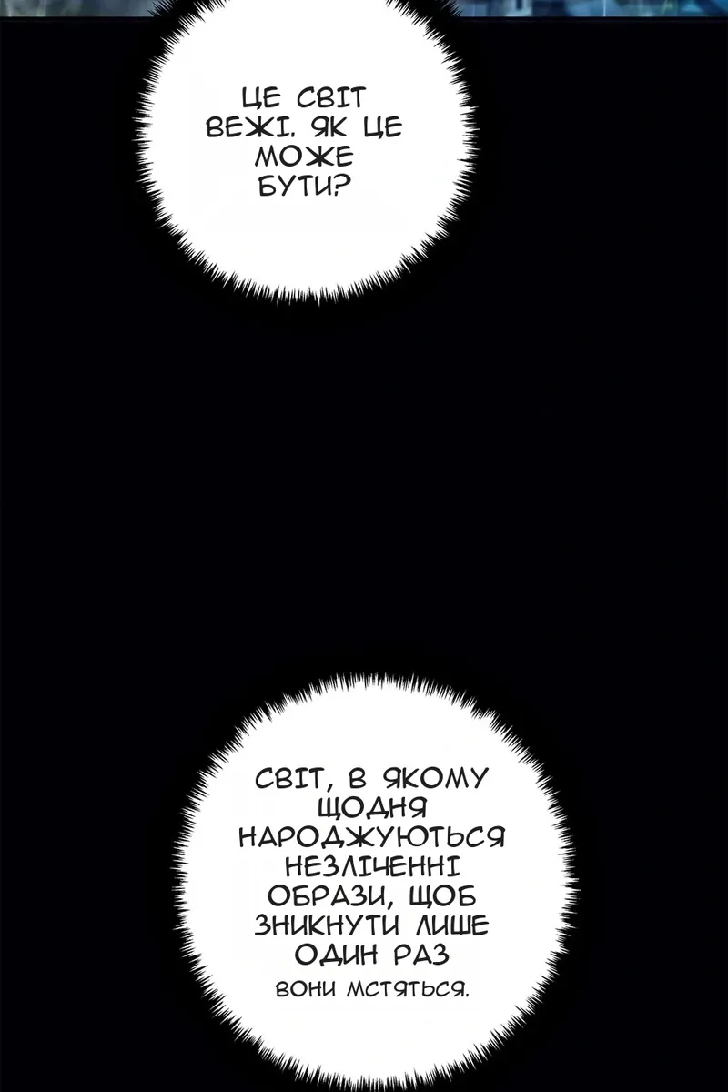 Сторінка 101