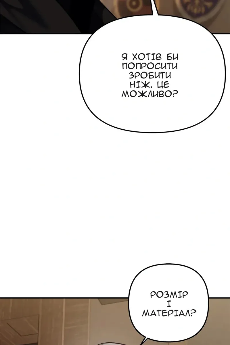 Сторінка 67