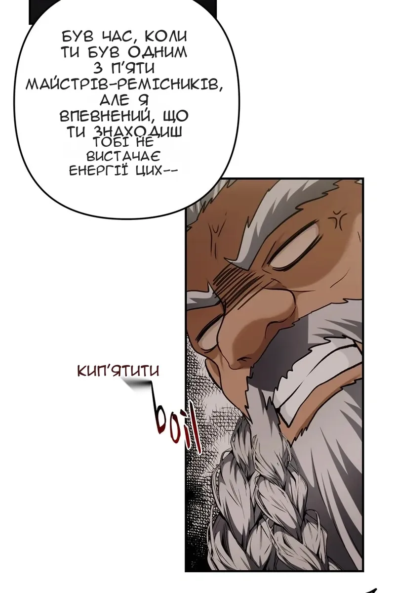 Сторінка 73