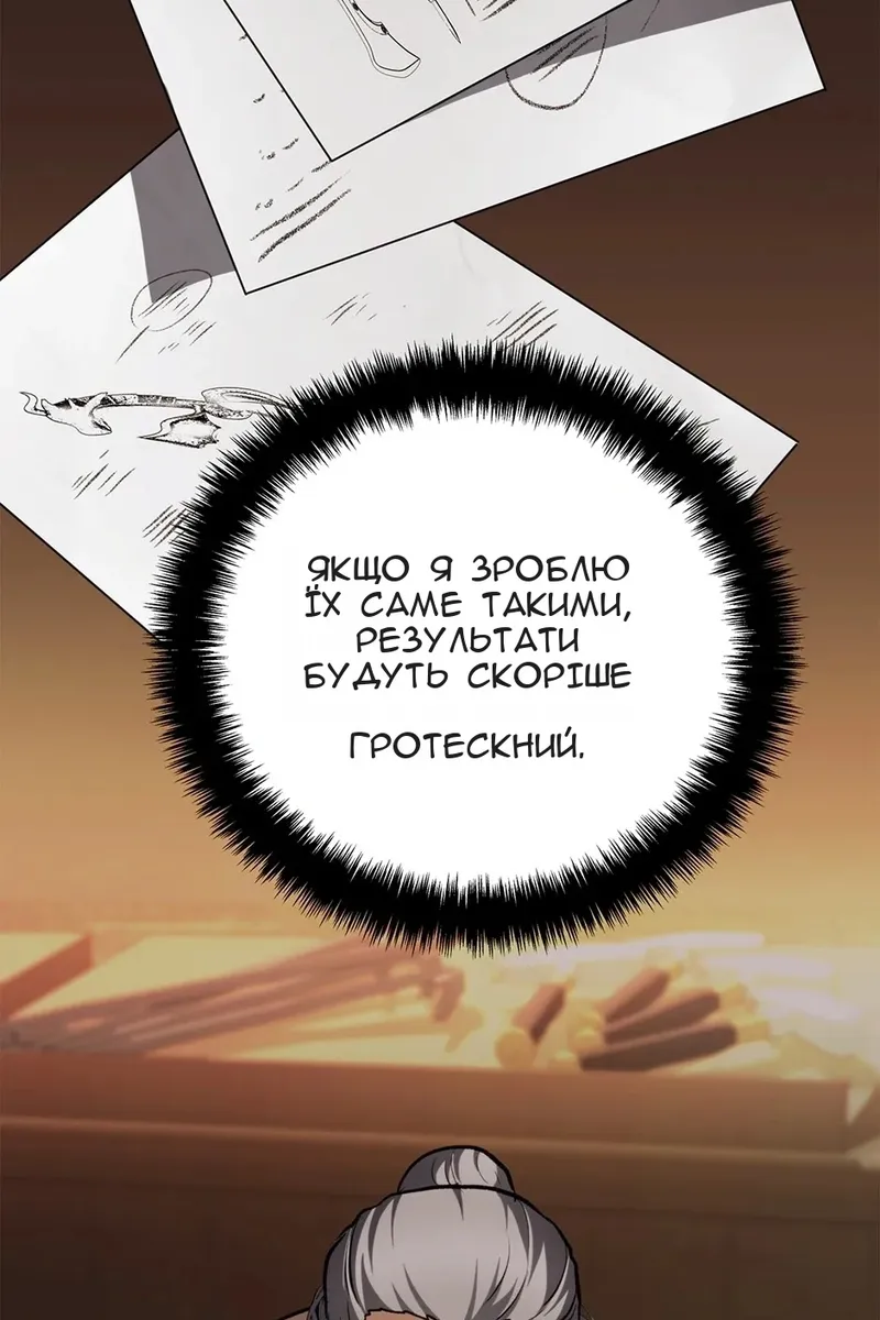 Сторінка 82