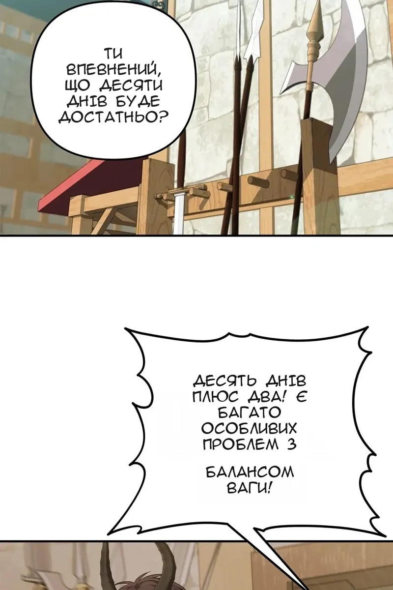 Сторінка 88