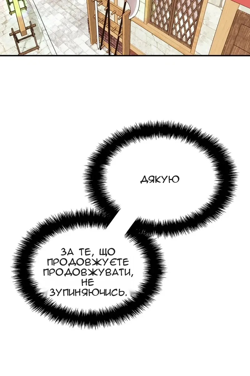 Сторінка 105