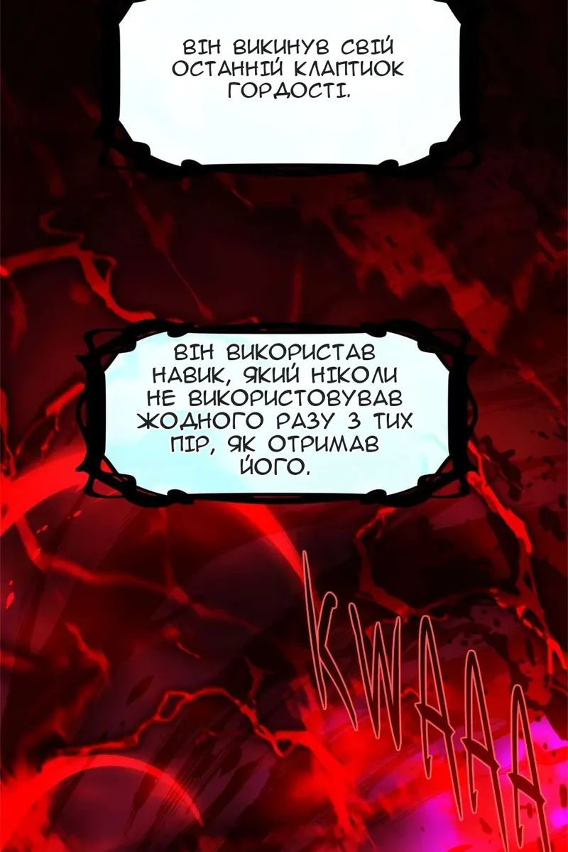 Сторінка 101