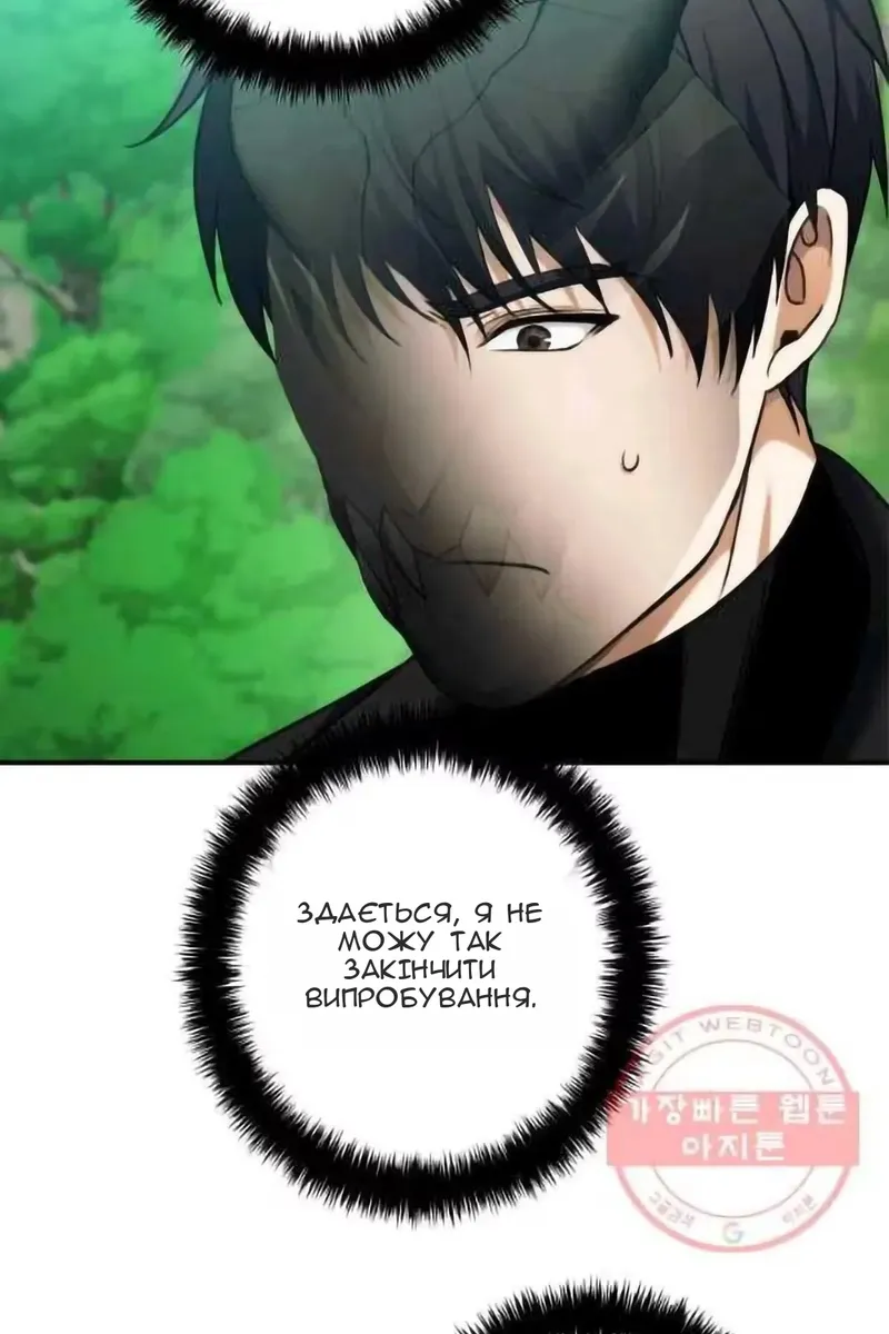 Сторінка 97