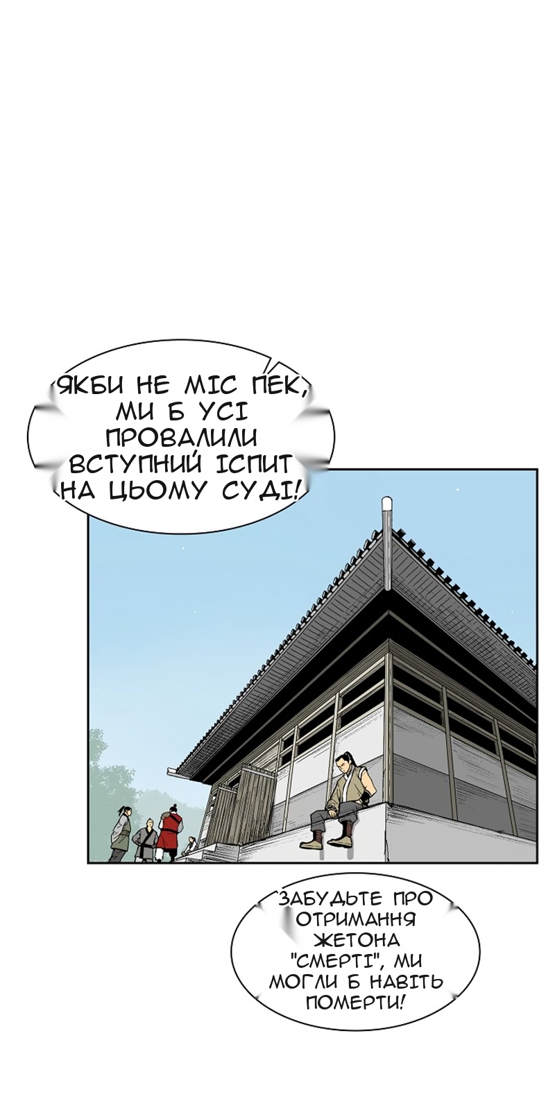 Сторінка 12