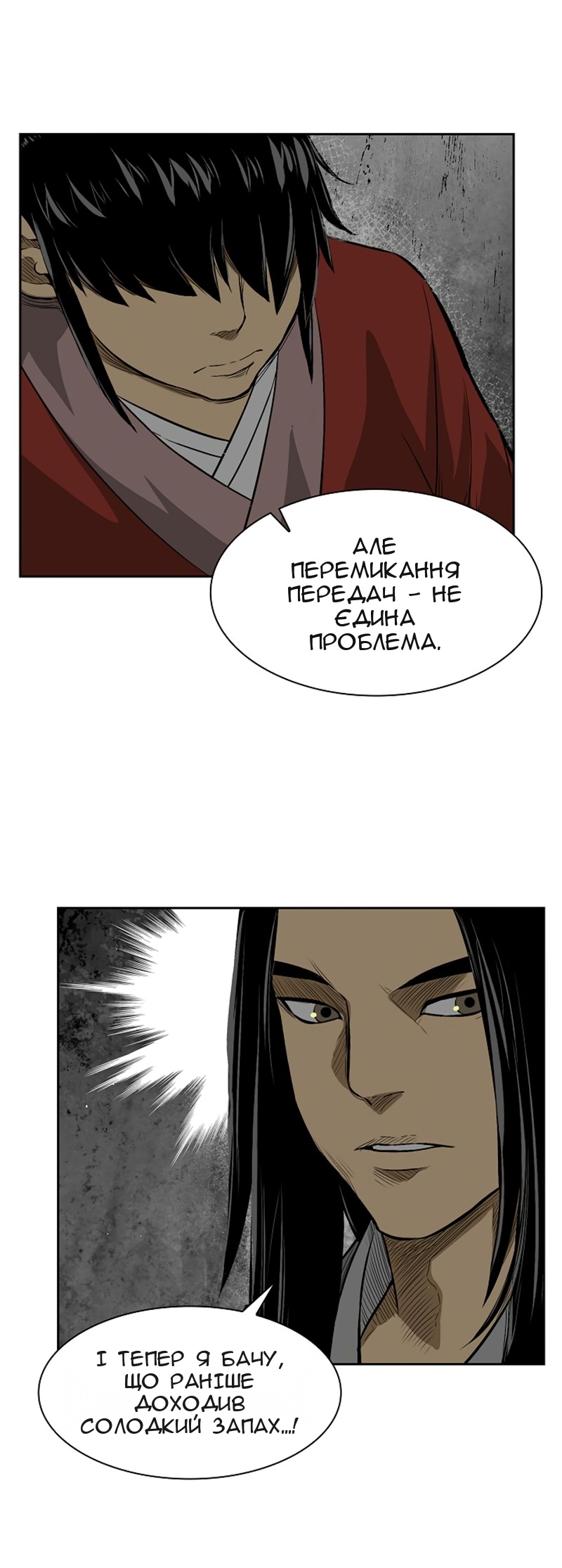 Сторінка 54