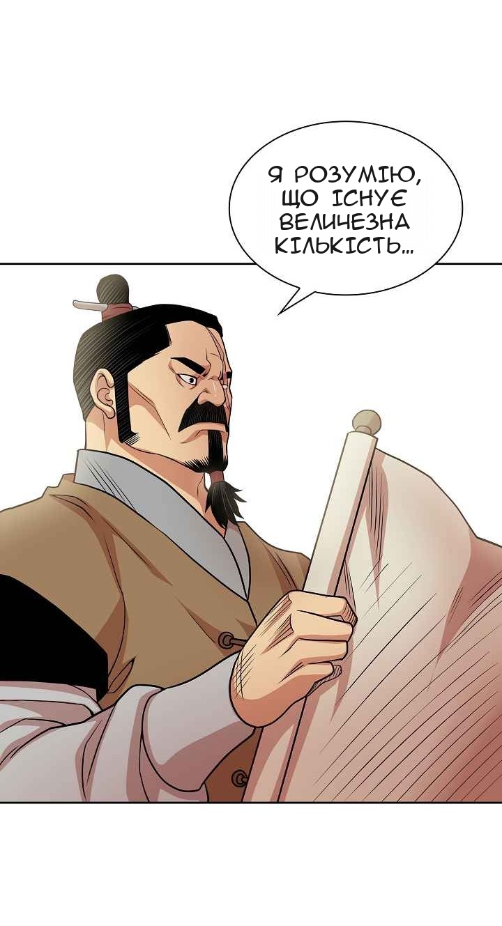 Сторінка 28