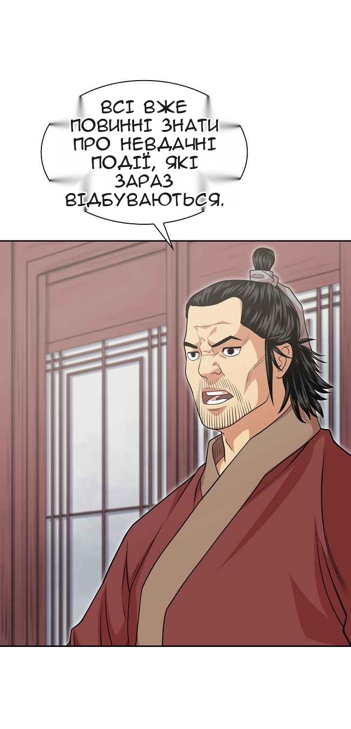 Сторінка 38