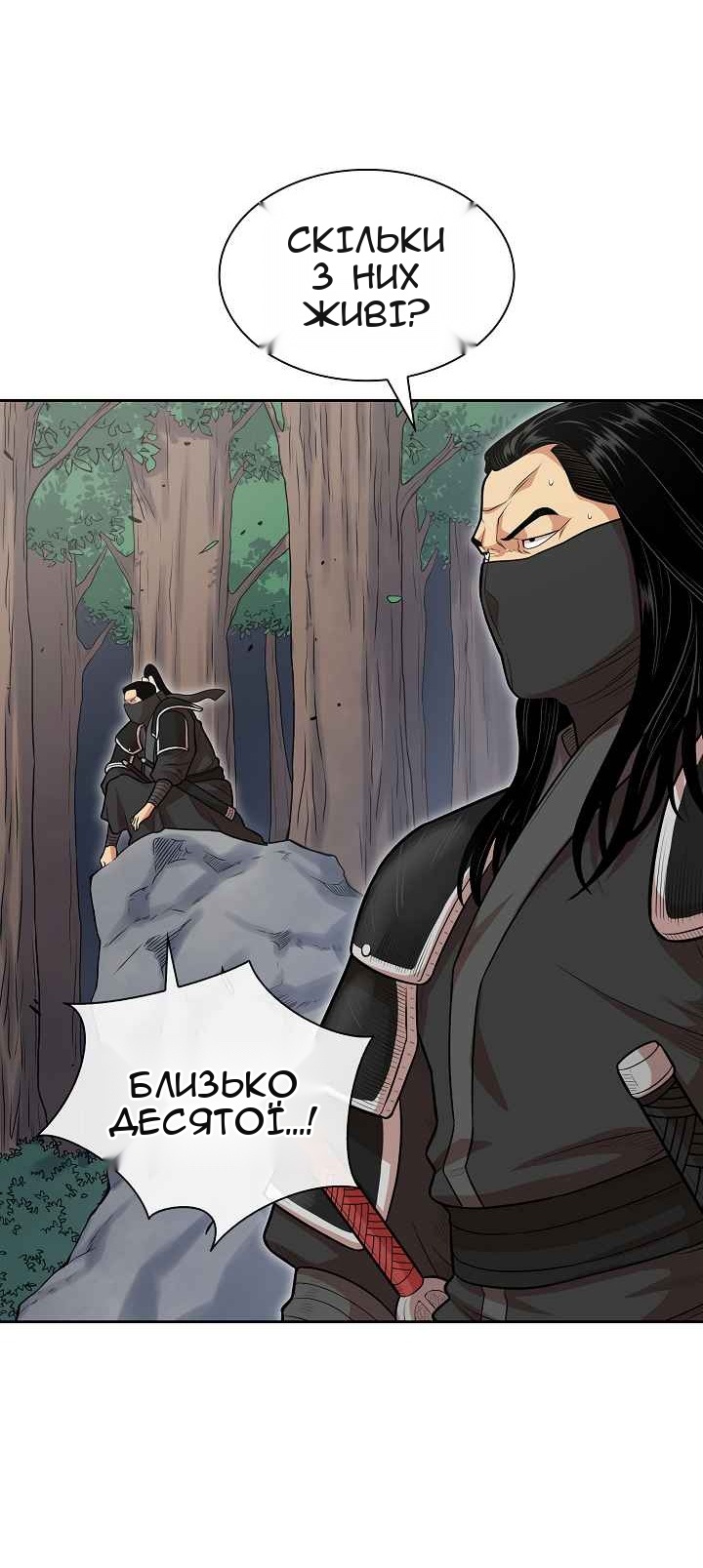 Сторінка 28