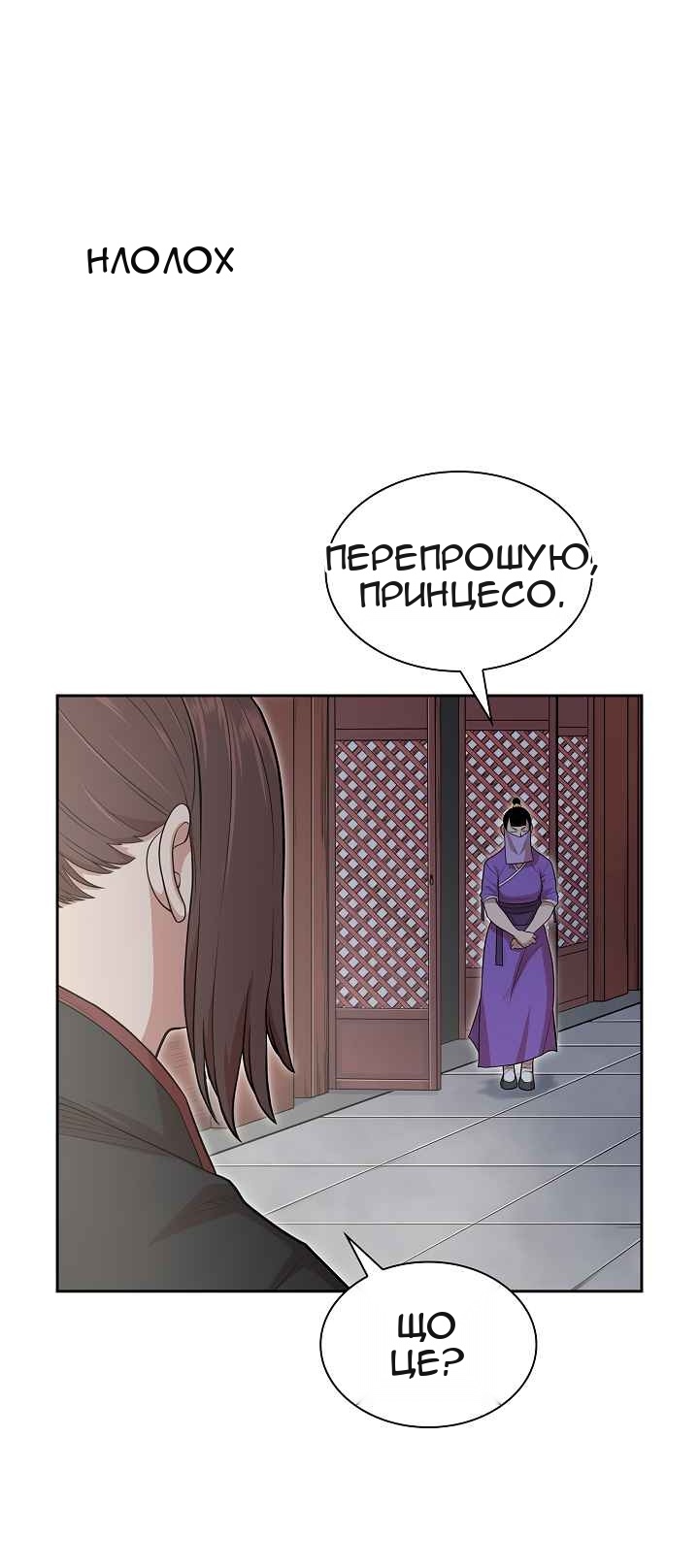Сторінка 56